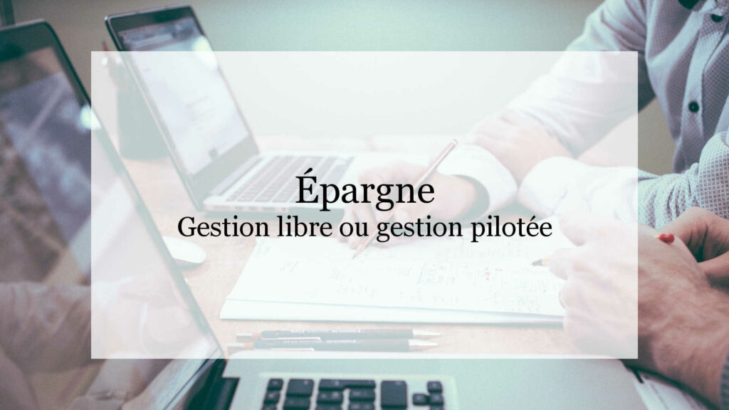 Gestion libre ou gestion pilotée